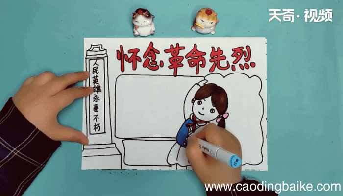怀念革命先烈手抄报 怀念革命先烈画报