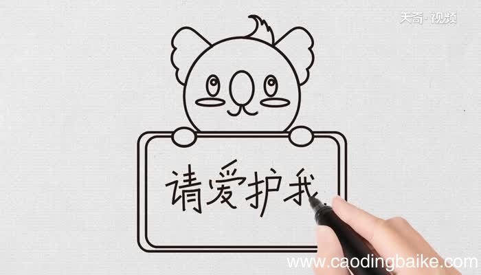 保护野生动物的简笔画怎么画保护野生动物的简笔画的画法