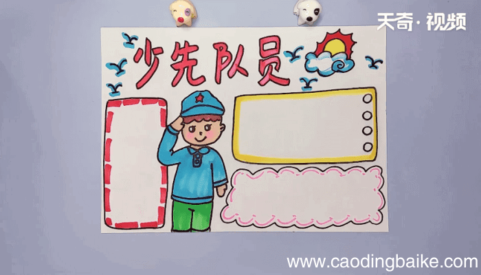 红色手抄报 红色画报