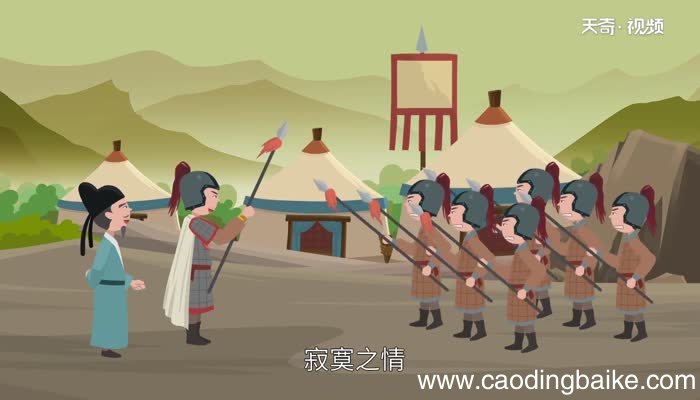 使至塞上赏析 使至塞上原文