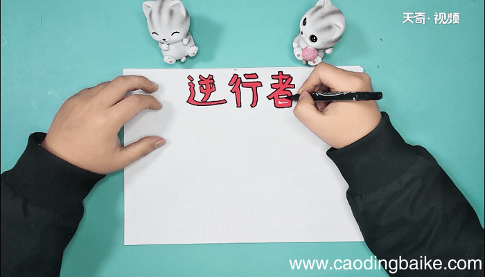 关于医生手抄报 关于医生画报