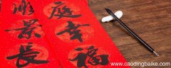 春联平仄要求 对联平仄要求