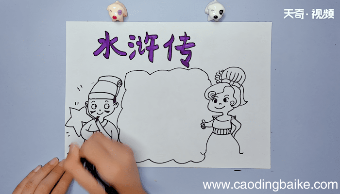 水浒传手抄报 水浒传手抄报画报