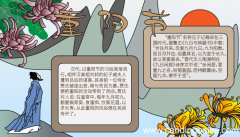 重阳节手抄报图片 重阳节手抄报图片的画法