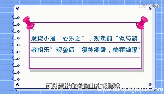 小石潭记的写作顺序是什么 小石潭记的写作顺序