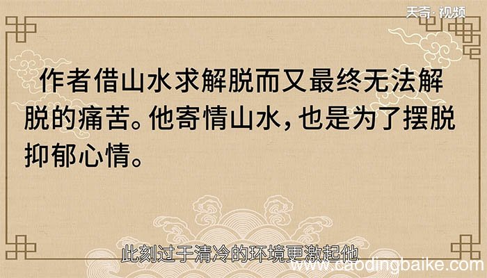 小石潭记的写作顺序是什么 小石潭记的写作顺序