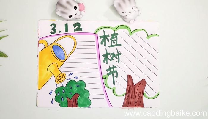 二年级植树节手抄报二年级植树节手抄报教程
