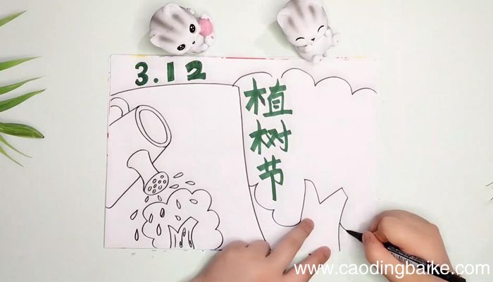 二年级植树节手抄报二年级植树节手抄报教程
