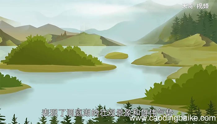 气蒸云梦泽 波撼岳阳城的意思 气蒸云梦泽波撼岳阳城的意思