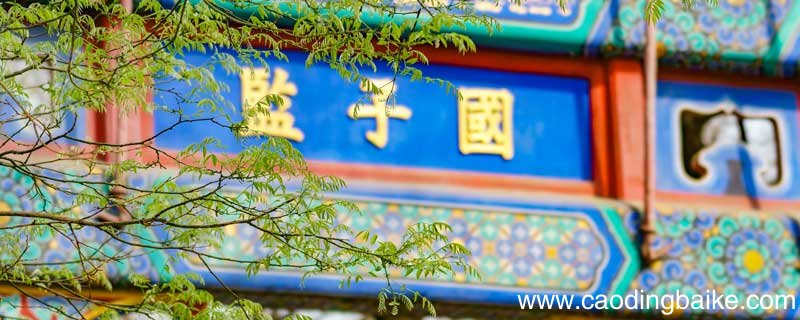 科举废除于哪一年 科举的利弊分析
