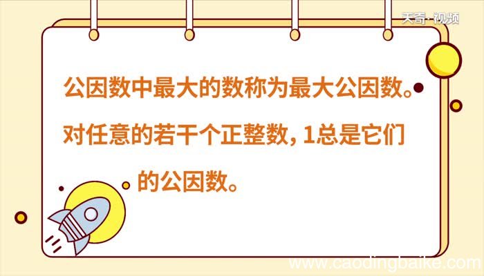 36和12的最大公因数36和12的最大公因数