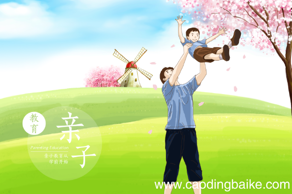亲子教育会出现哪些问题 亲子教育出现的问题