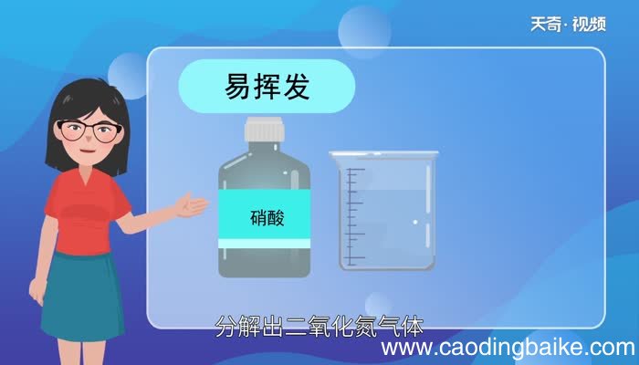 硝酸易挥发吗硝酸容易挥发吗