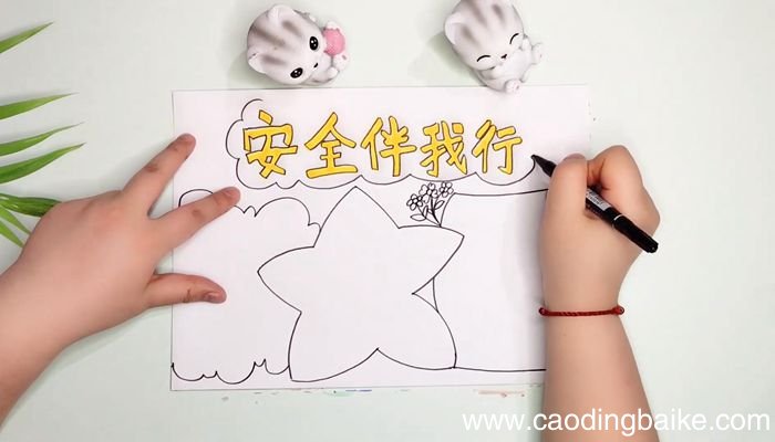 二年级冬季安全手抄报二年级冬季安全手抄报画法