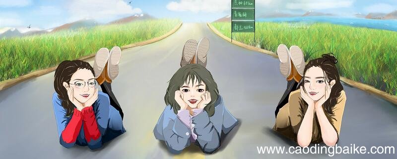 三个女人一台戏是什么意思 三个女人一台戏的寓意