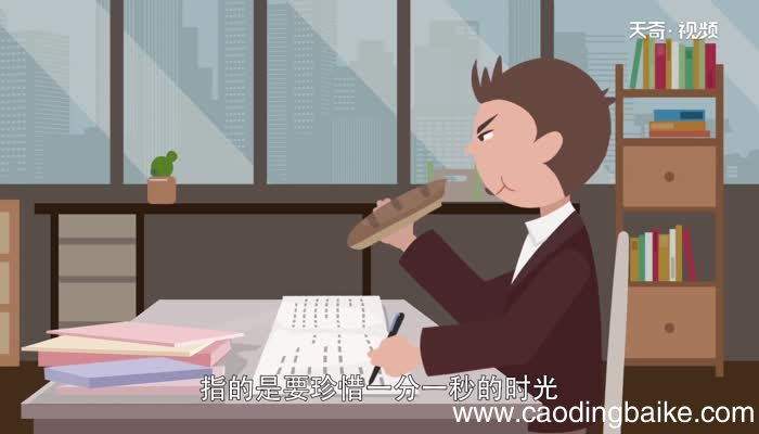 只争朝夕不付韶华怎么理解只争朝夕不付韶华的意思是什么