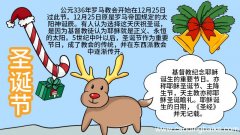 如何画圣诞节的手抄报