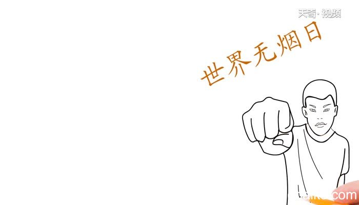 世界无烟日手抄报步骤世界无烟日手抄报画法
