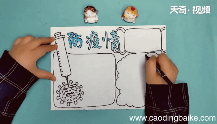 防疫情手抄报 防疫情手抄报怎么画