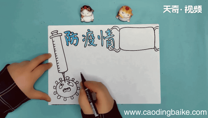 防疫情手抄报 防疫情手抄报怎么画