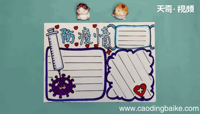 防疫情手抄报 防疫情手抄报怎么画