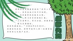 清明缅怀先烈手抄报内容图片怎么画