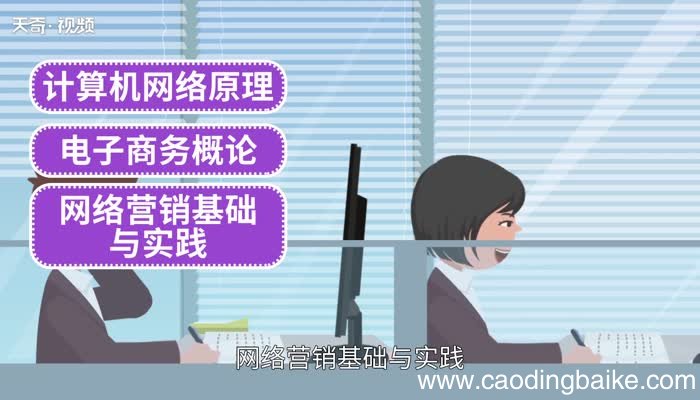 电子商务主要学什么 电子商务有用吗