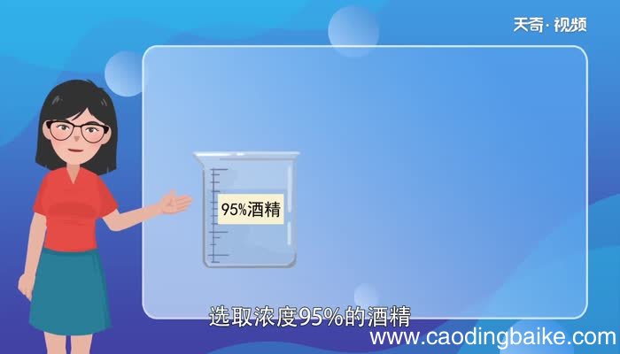 浓度95的酒精怎么稀释成75的浓度95的酒精怎么稀释成75的方法