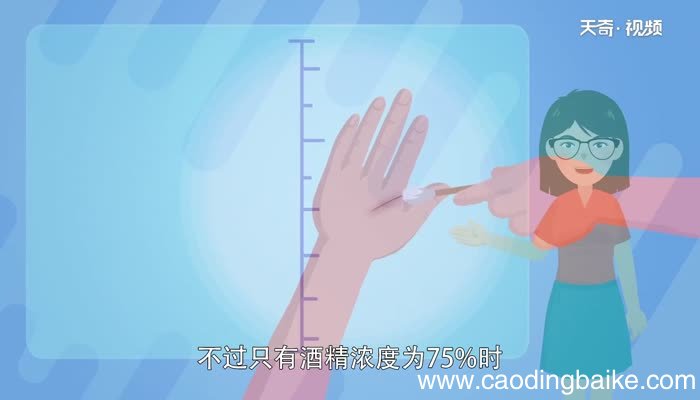 浓度95的酒精怎么稀释成75的浓度95的酒精怎么稀释成75的方法