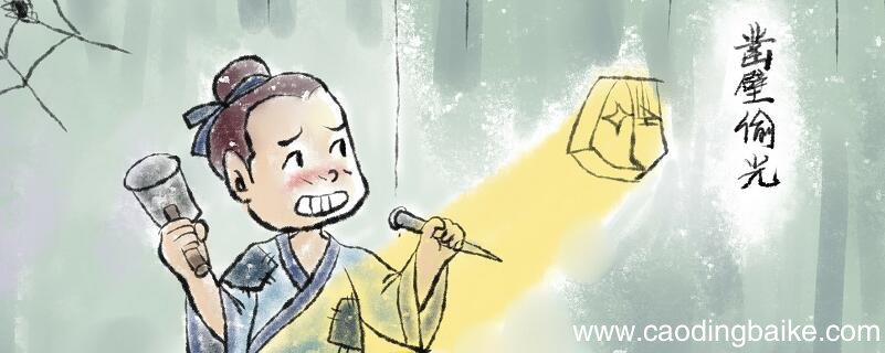 古代小小励志的故事 古代励志小故事