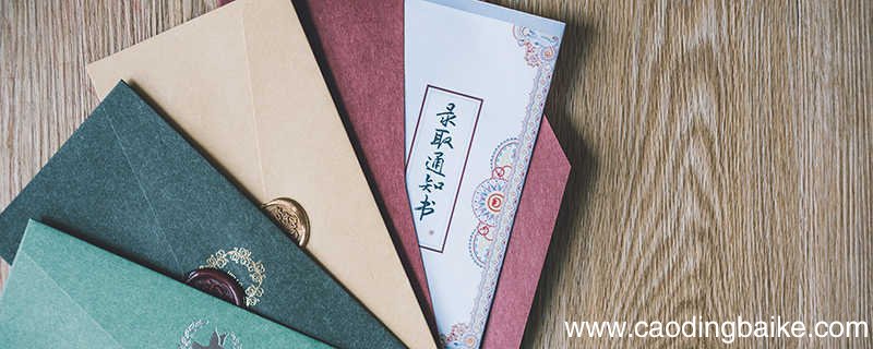 专升本补录是什么意思 专升本补录的意思