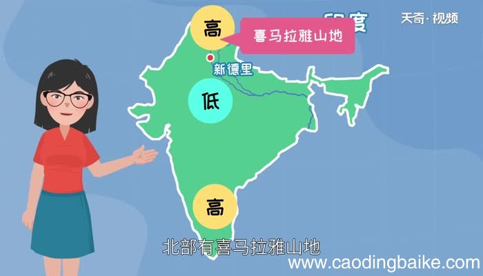 印度的地势特点印度的地势有什么特点