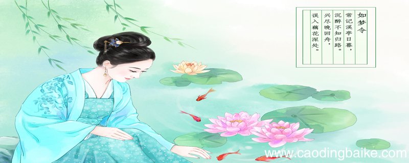 如梦令拼音版古诗如梦令翻译李清照