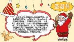 简单的圣诞节手抄报怎么画