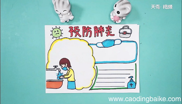 关于新型冠状的手抄报 关于新型冠状的画报