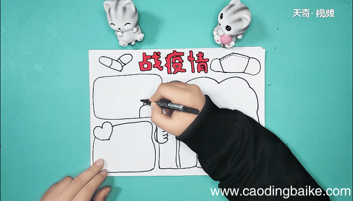 关于疫情的手抄报 关于疫情的画报