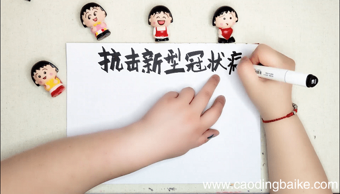 抗击新型冠状病毒手抄报 抗击新型冠状病毒画报