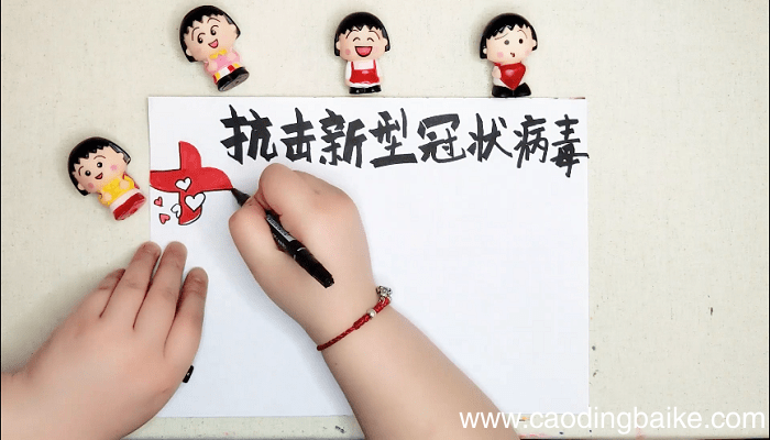 抗击新型冠状病毒手抄报 抗击新型冠状病毒画报