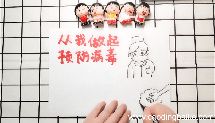预防病毒手抄报 预防病毒画报