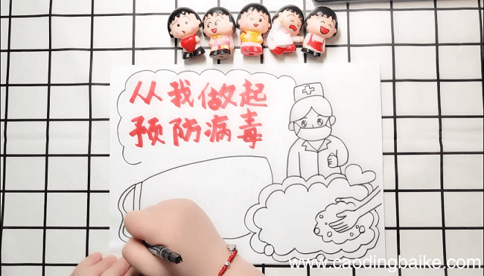 预防病毒手抄报 预防病毒画报