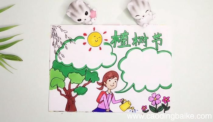 二年级植树手抄报二年级植树手抄报画法