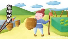 15课自相矛盾译文 15课自相矛盾译文是什么