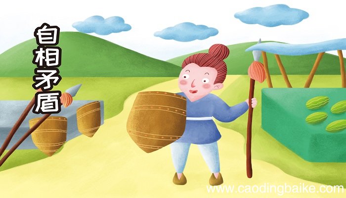 15课自相矛盾译文 15课自相矛盾译文是什么