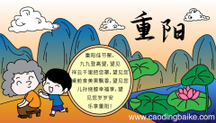 重阳节手抄报最清楚的 重阳节的手抄报怎么画