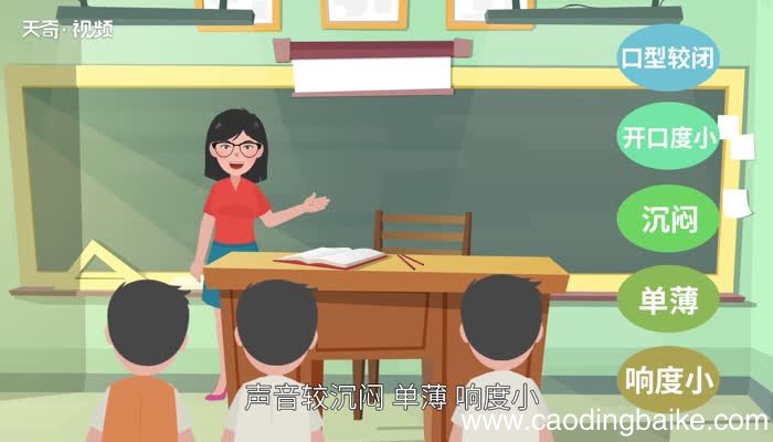 前鼻韵母和后鼻韵母表前鼻韵母和后鼻韵母有哪些