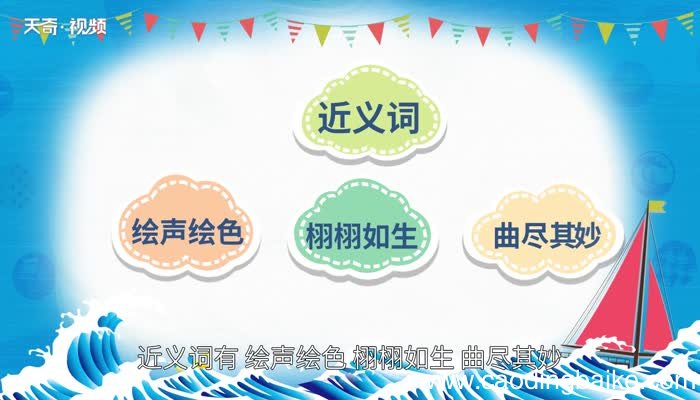 跃然纸上的意思 跃然纸上的由来