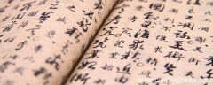 古人谈读书二则翻译 古人谈读书二则翻译简写