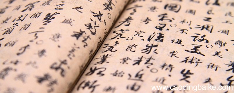 古人谈读书二则翻译 古人谈读书二则翻译简写