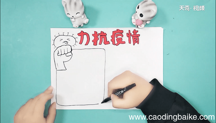 关于疫情方面的手抄报 关于疫情方面的画报