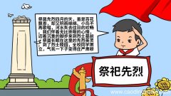 祭祀先烈手抄报 祭祀先烈手抄报怎么画